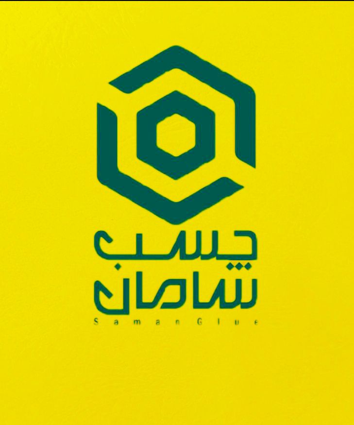 گروه چسب سامان